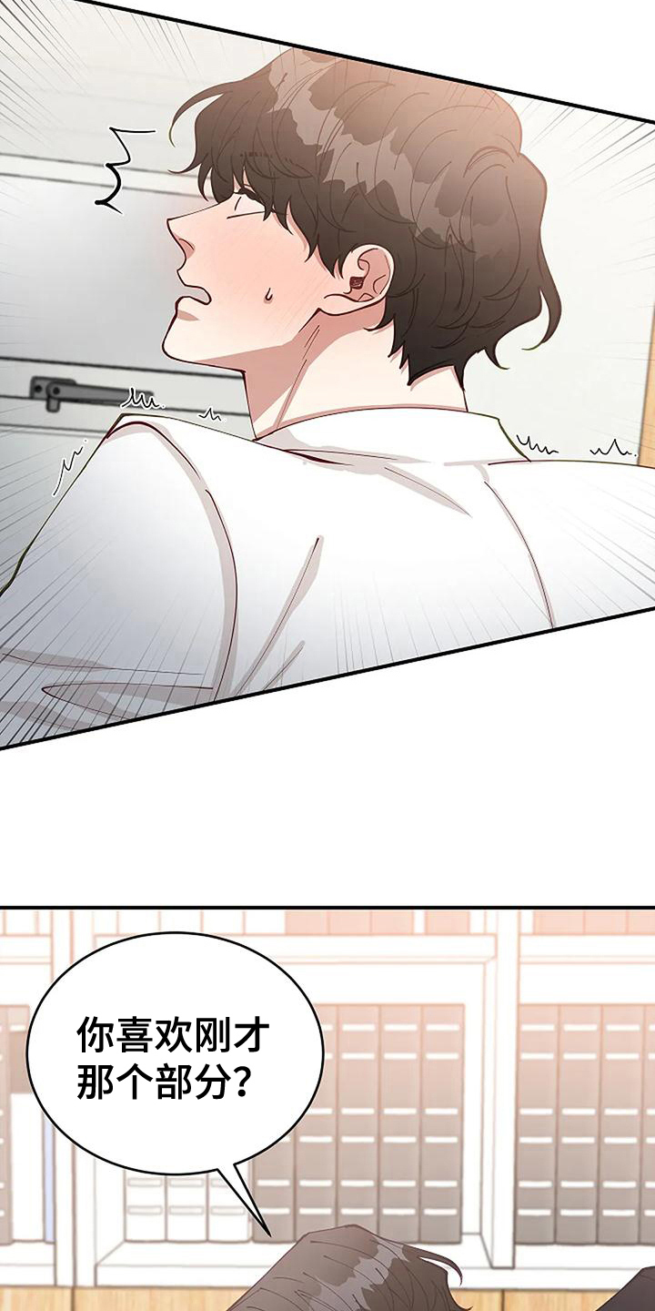 《安全区》第15章我的错 第19页