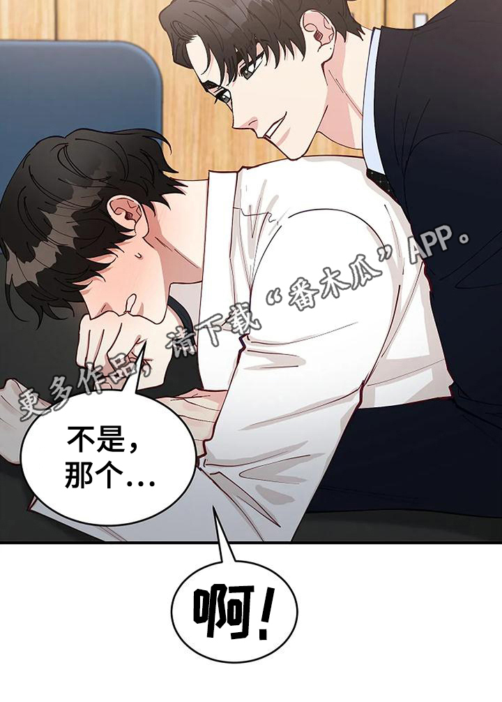 《安全区》第15章我的错 第20页