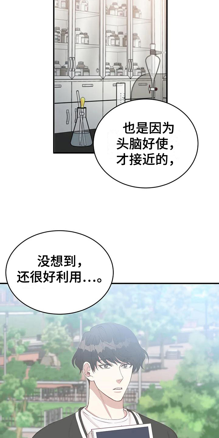 《安全区》第15章我的错 第2页