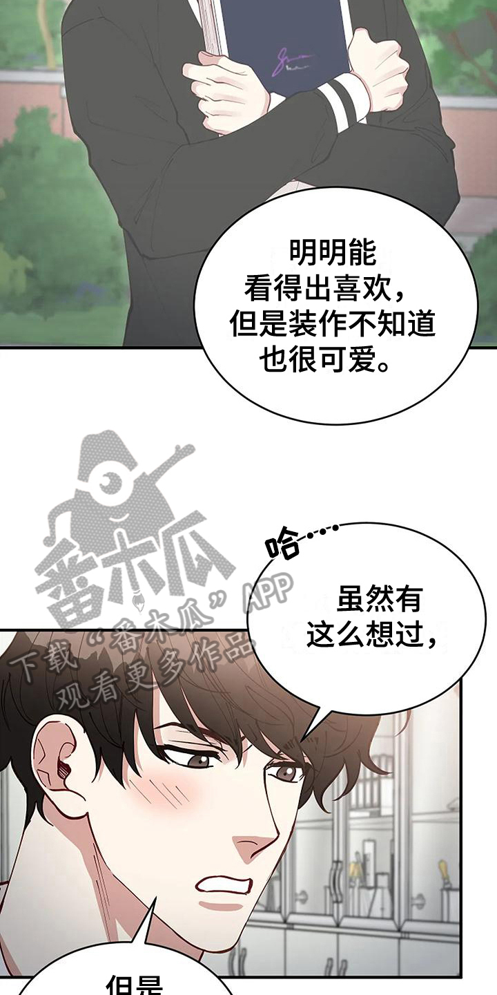 《安全区》第15章我的错 第3页