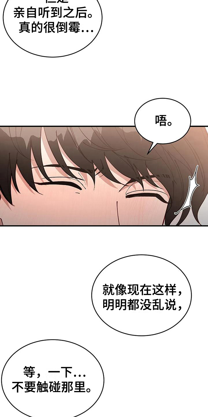 《安全区》第15章我的错 第4页