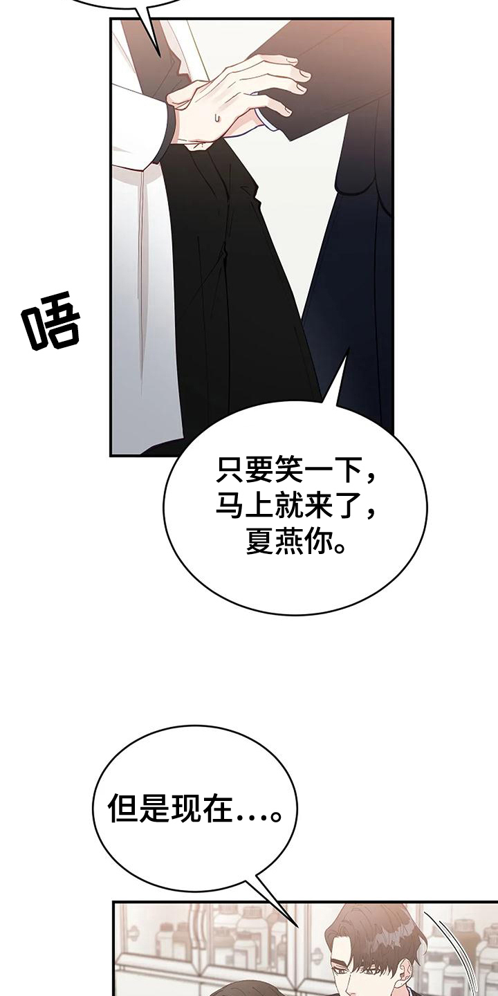 《安全区》第15章我的错 第5页