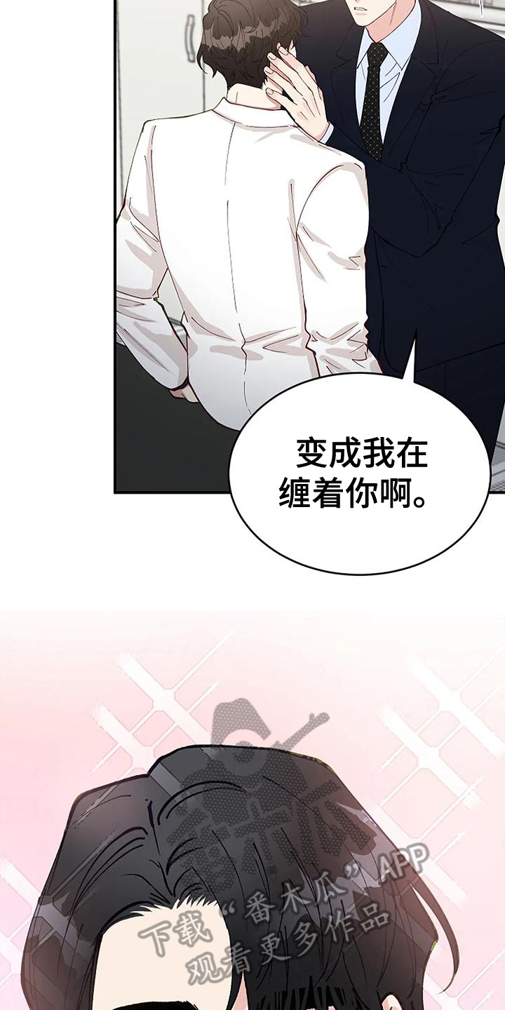 《安全区》第15章我的错 第6页
