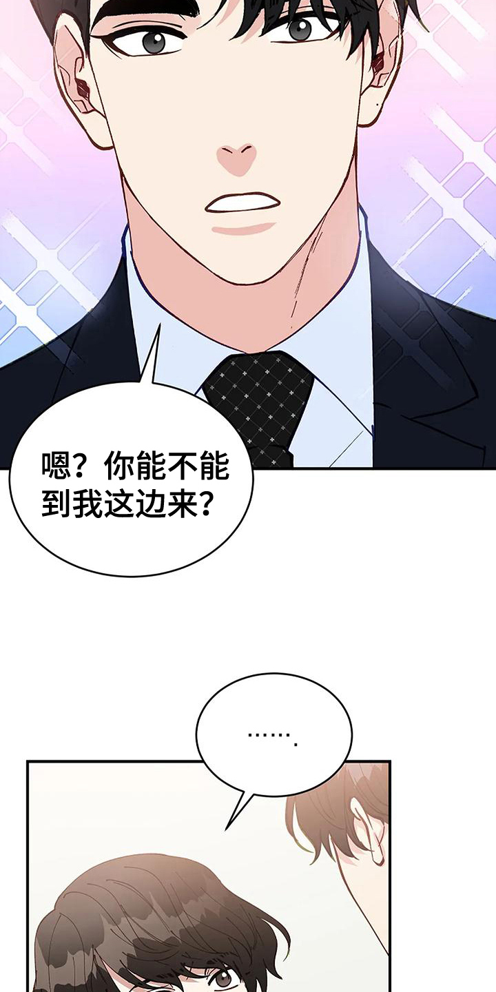 《安全区》第15章我的错 第7页