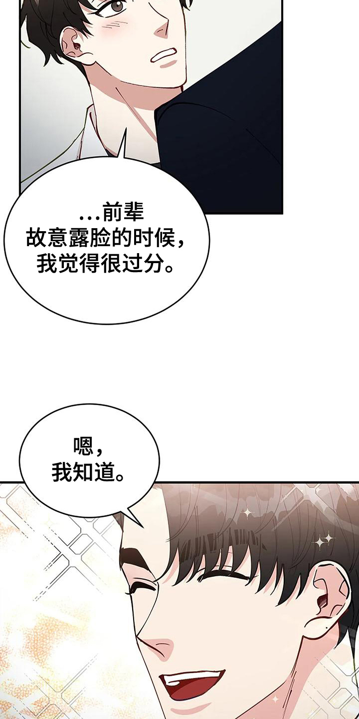 《安全区》第15章我的错 第8页
