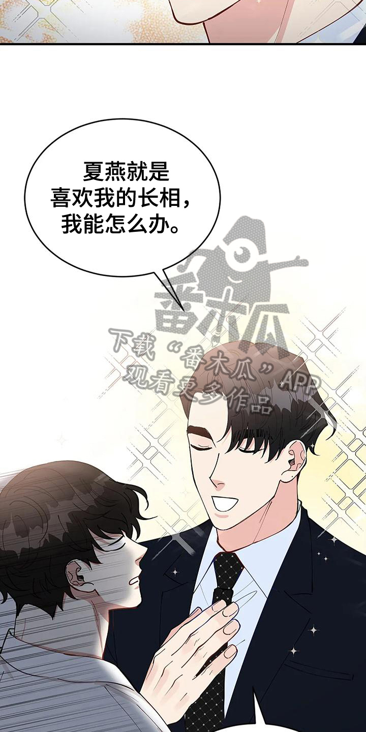 《安全区》第15章我的错 第9页