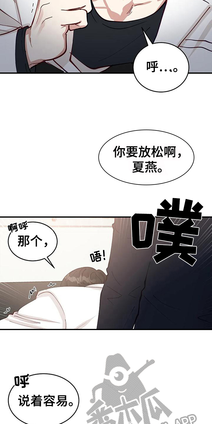 《安全区》第16章早有准备 第13页