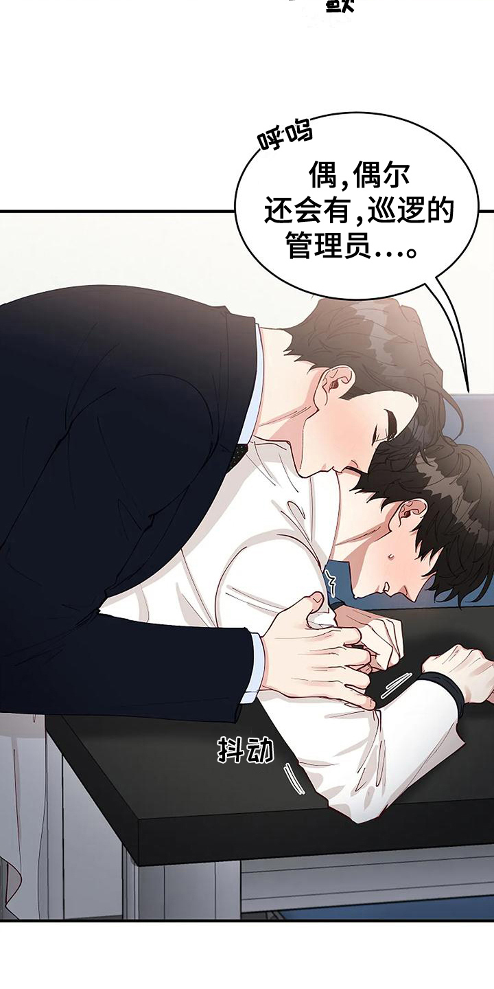 《安全区》第16章早有准备 第15页