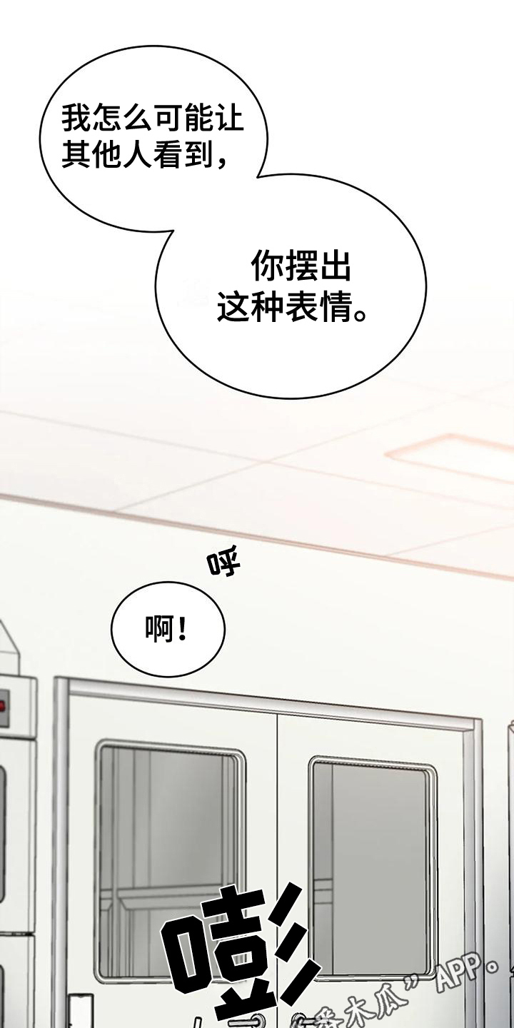 《安全区》第16章早有准备 第19页