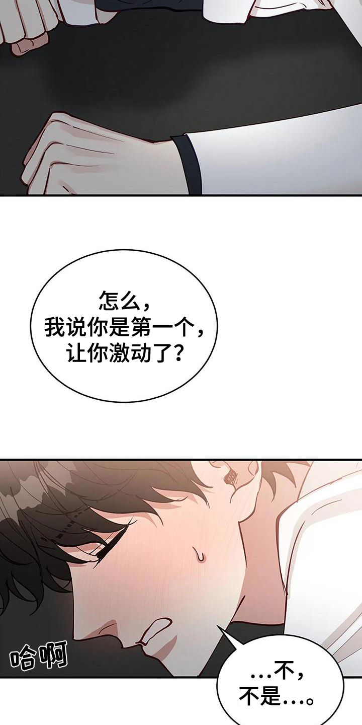 《安全区》第16章早有准备 第5页
