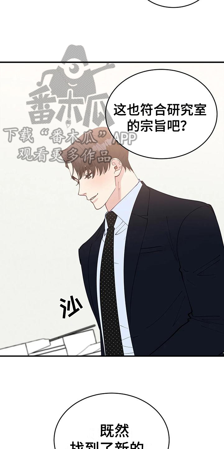 《安全区》第16章早有准备 第6页