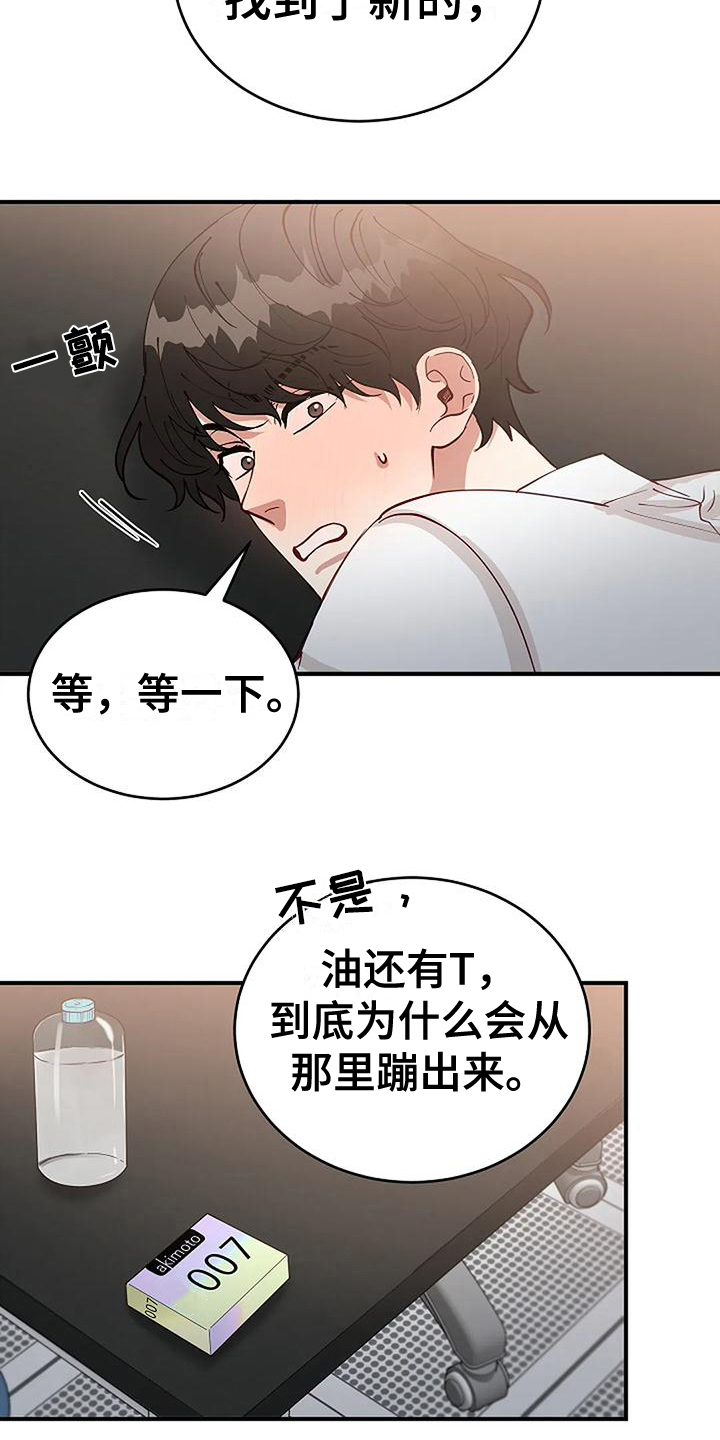 《安全区》第16章早有准备 第7页