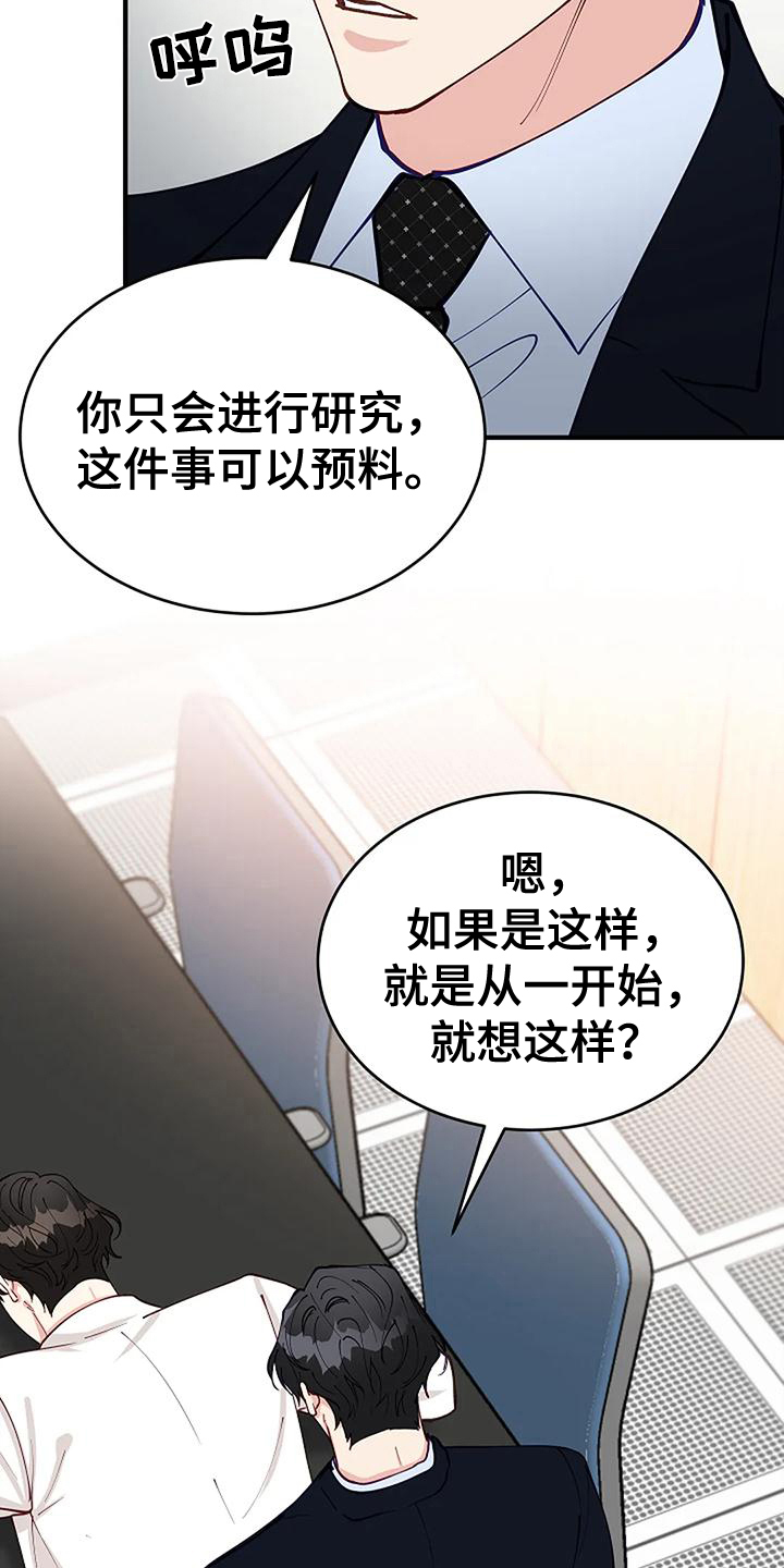 《安全区》第16章早有准备 第9页