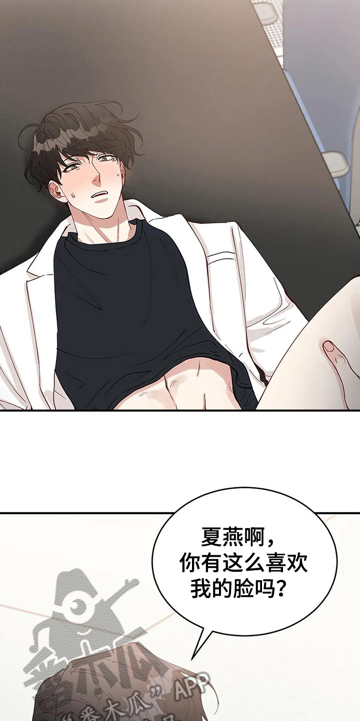 《安全区》第17章看脸 第10页