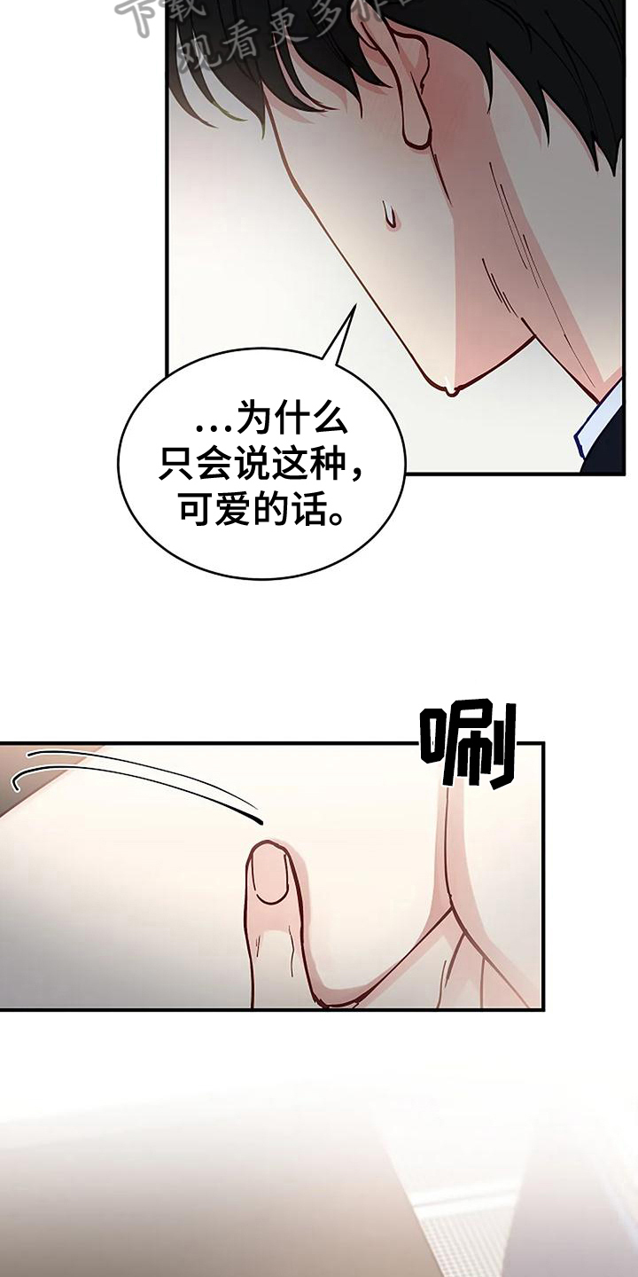 《安全区》第17章看脸 第9页