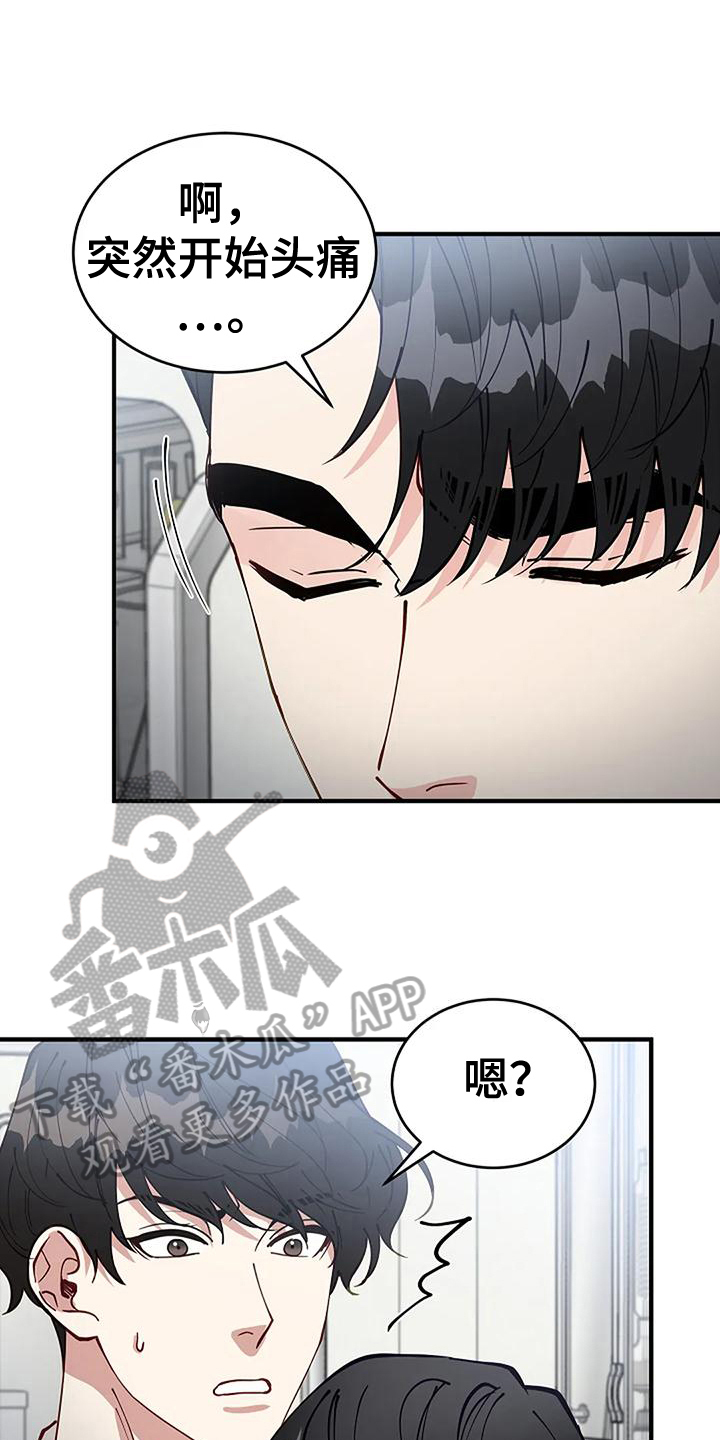 《安全区》第13章确认 第10页