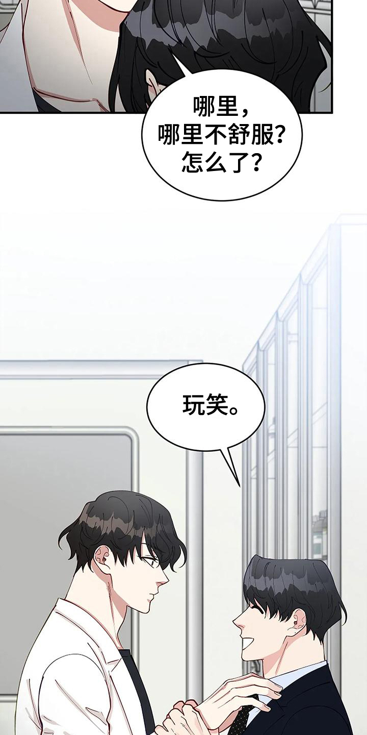 《安全区》第13章确认 第11页