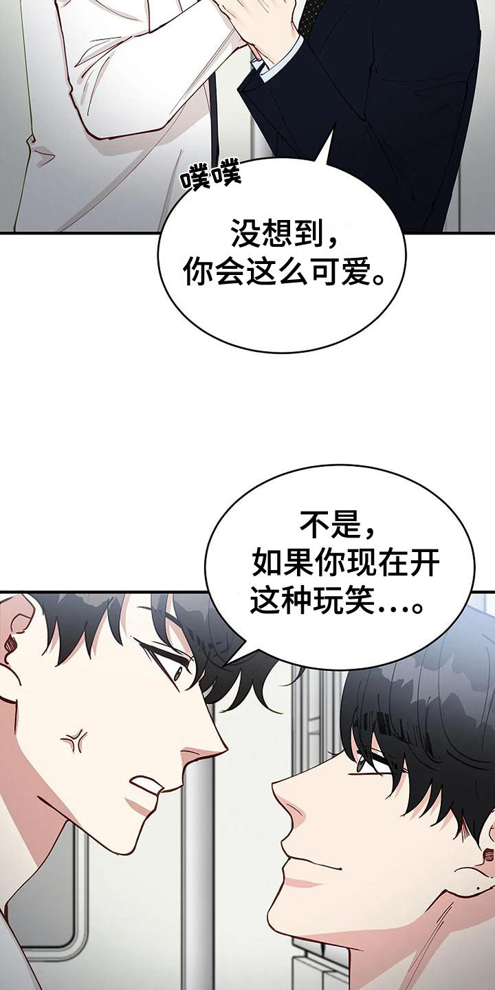 《安全区》第13章确认 第12页