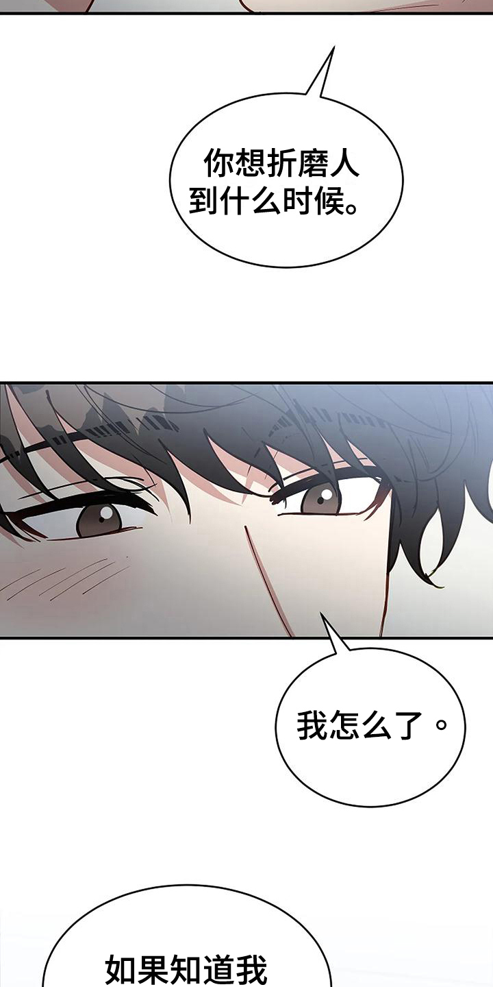 《安全区》第13章确认 第14页