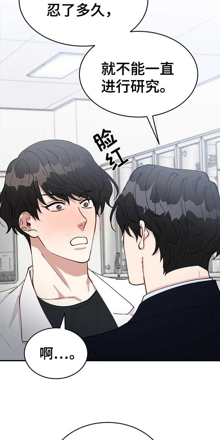 《安全区》第13章确认 第15页