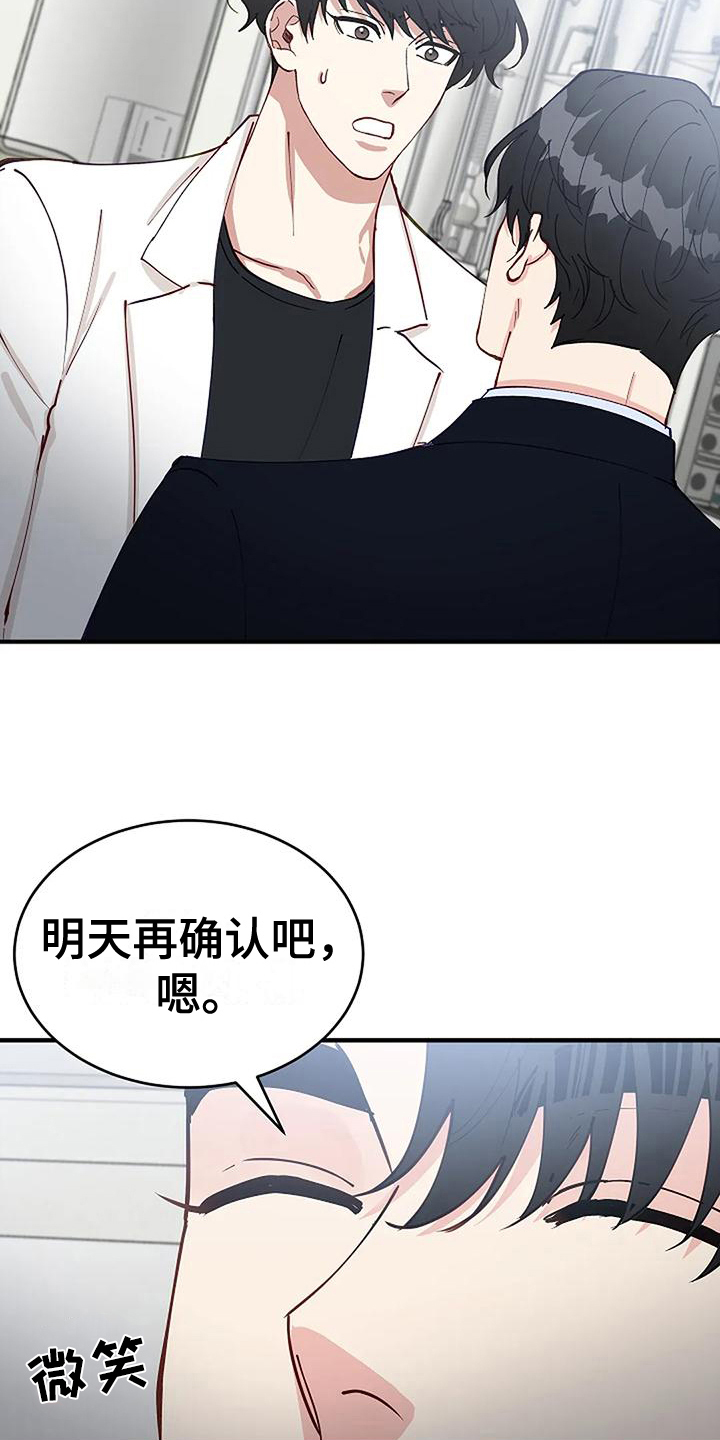 《安全区》第13章确认 第17页