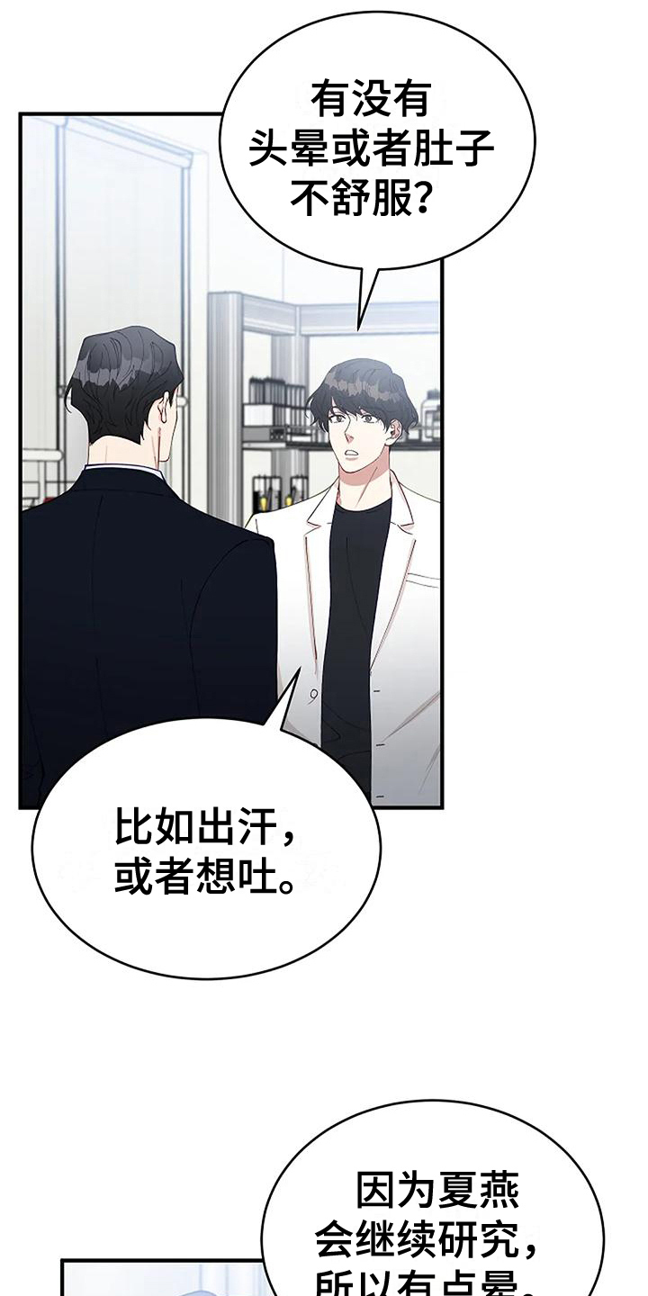 《安全区》第13章确认 第2页