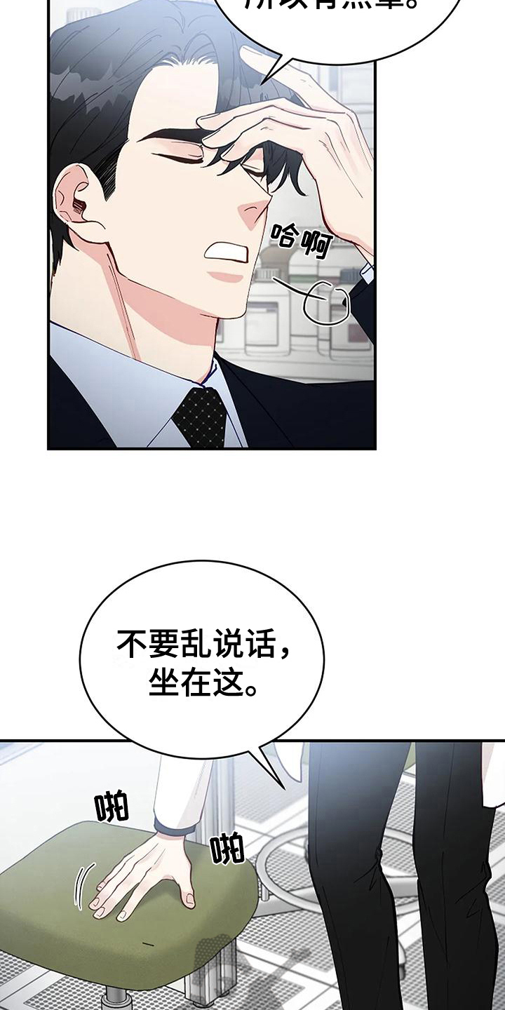 《安全区》第13章确认 第3页
