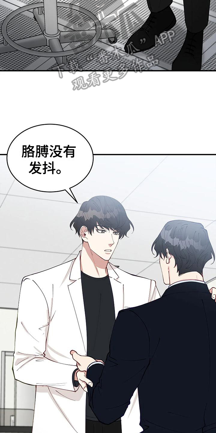 《安全区》第13章确认 第4页
