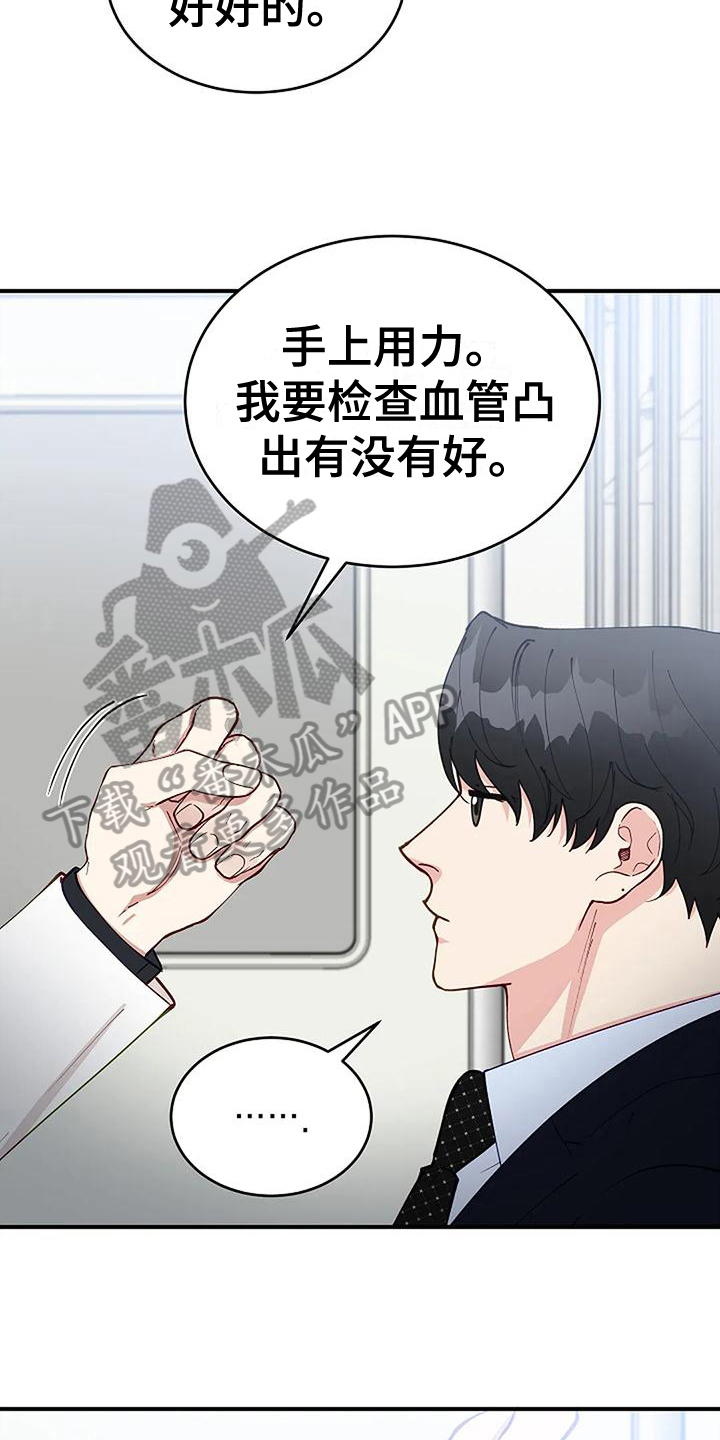 《安全区》第13章确认 第6页