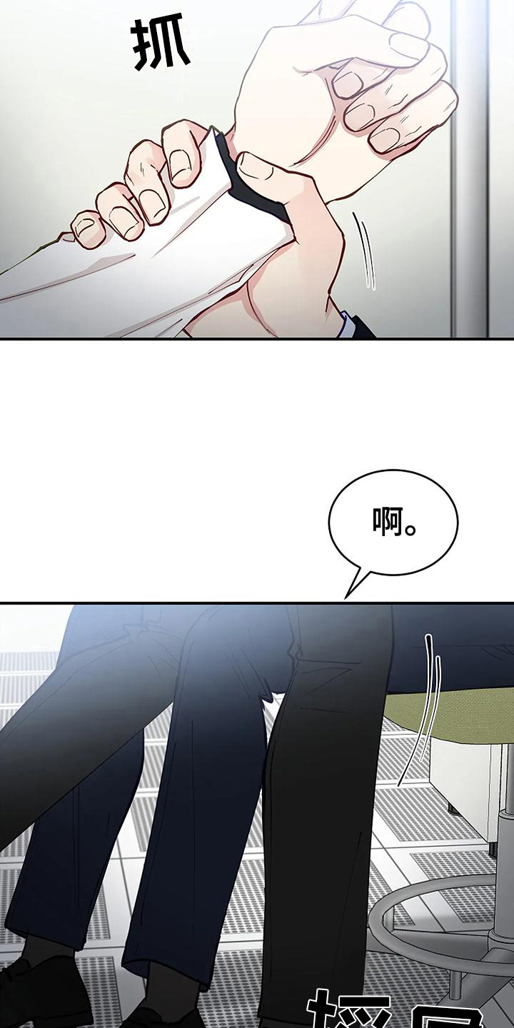 《安全区》第13章确认 第7页