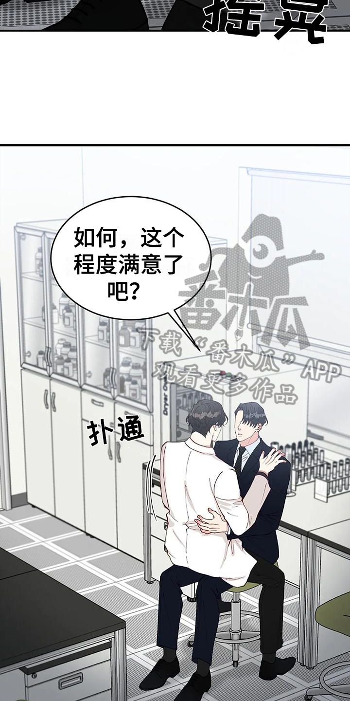 《安全区》第13章确认 第8页