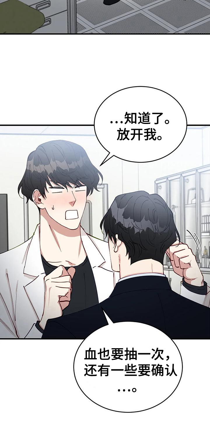 《安全区》第13章确认 第9页