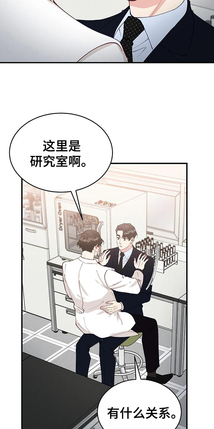 《安全区》第14章忍不了 第10页