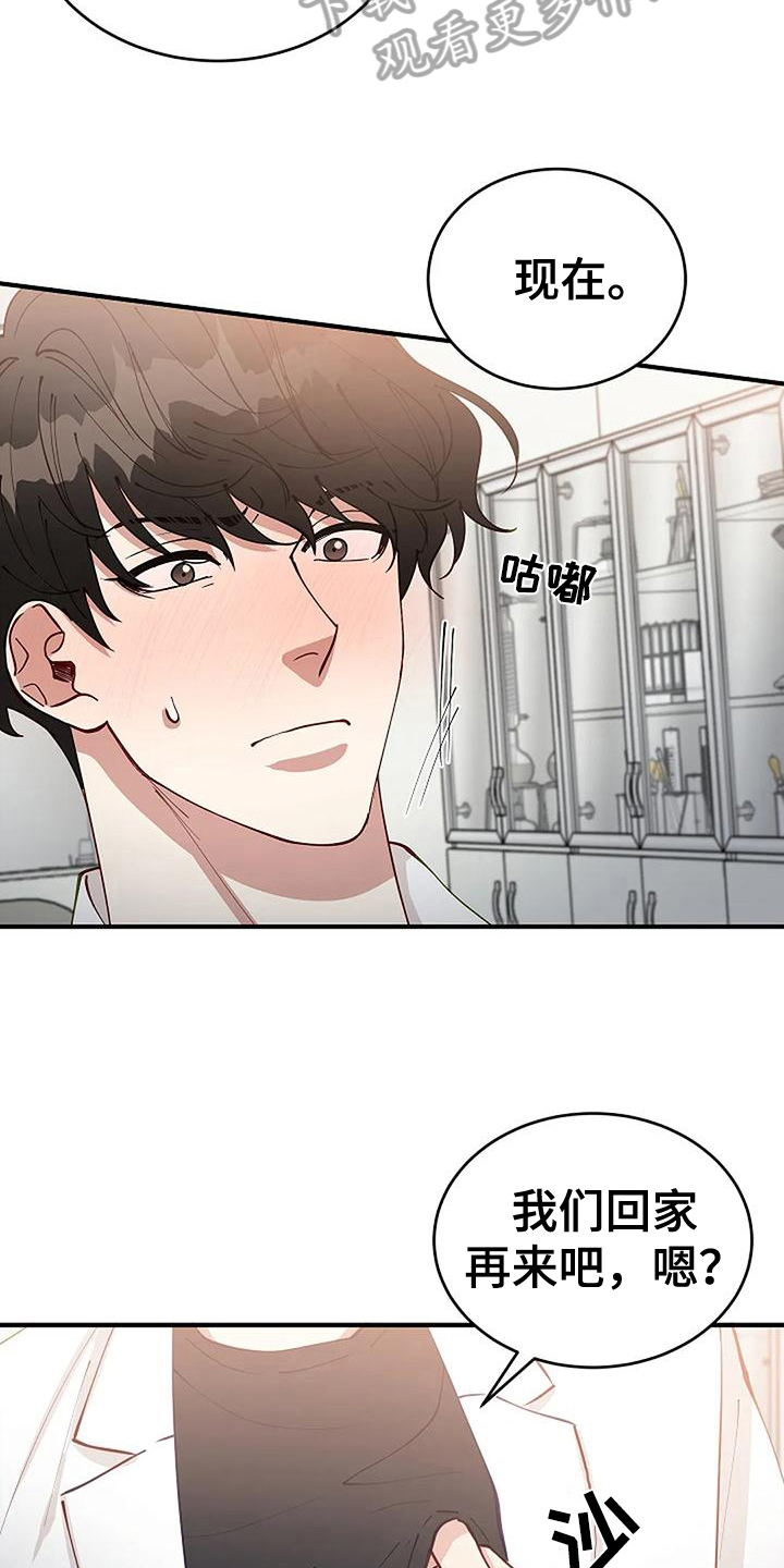 《安全区》第14章忍不了 第12页