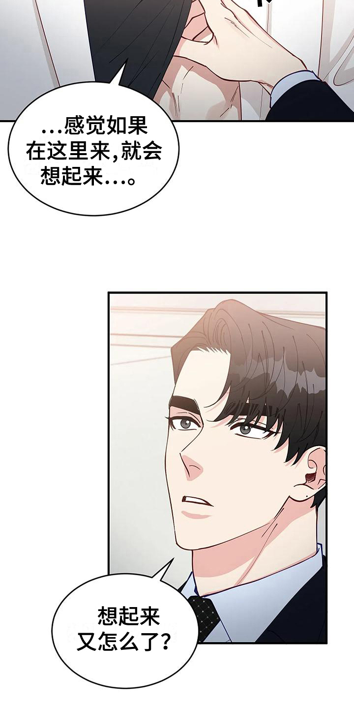 《安全区》第14章忍不了 第13页