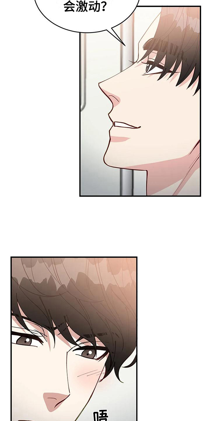 《安全区》第14章忍不了 第15页