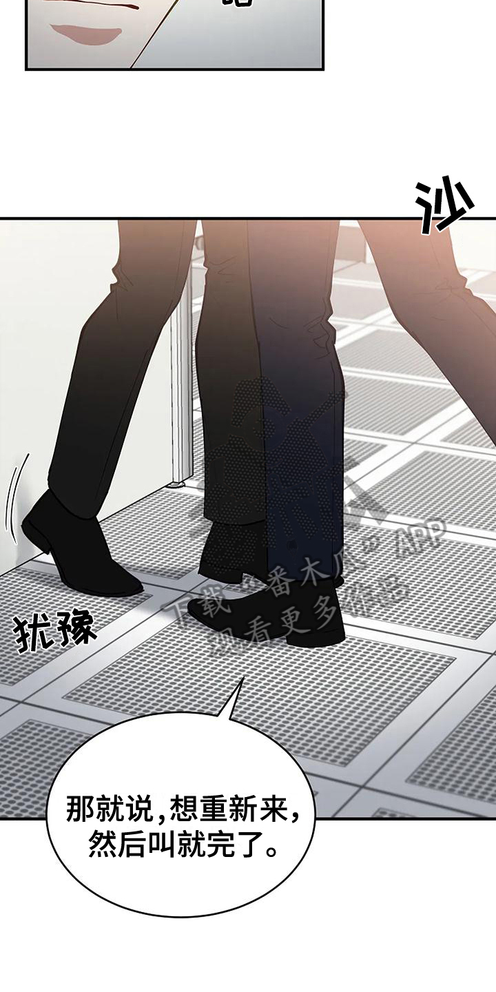 《安全区》第14章忍不了 第16页