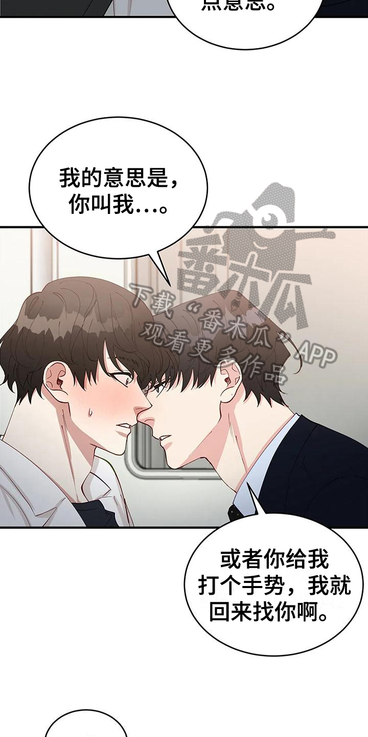 《安全区》第14章忍不了 第18页