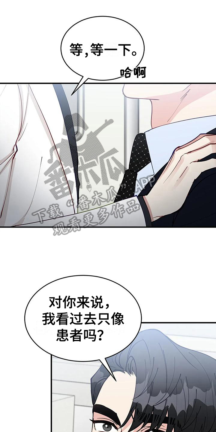 《安全区》第14章忍不了 第1页