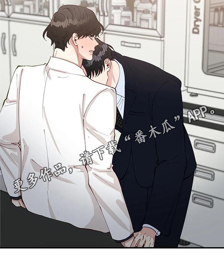《安全区》第14章忍不了 第20页