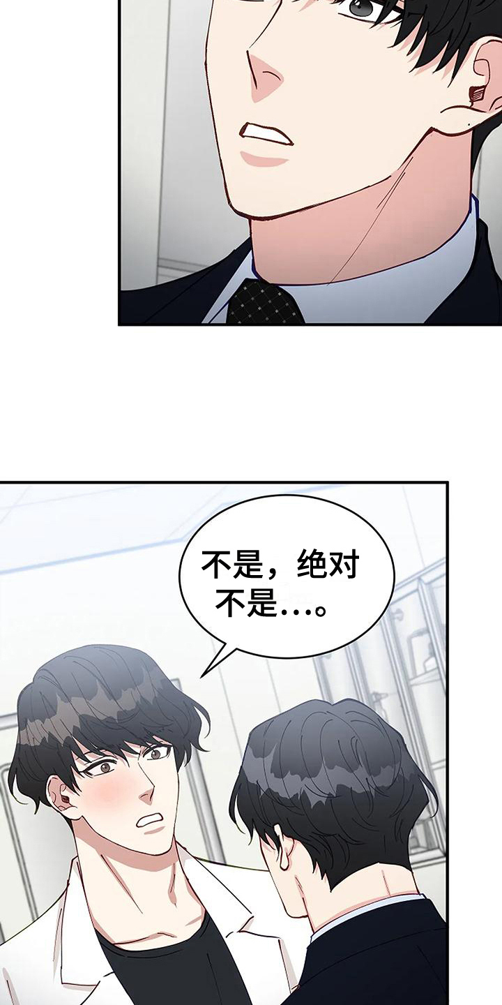 《安全区》第14章忍不了 第2页