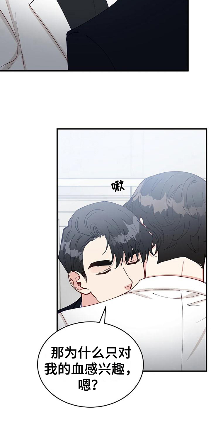 《安全区》第14章忍不了 第3页