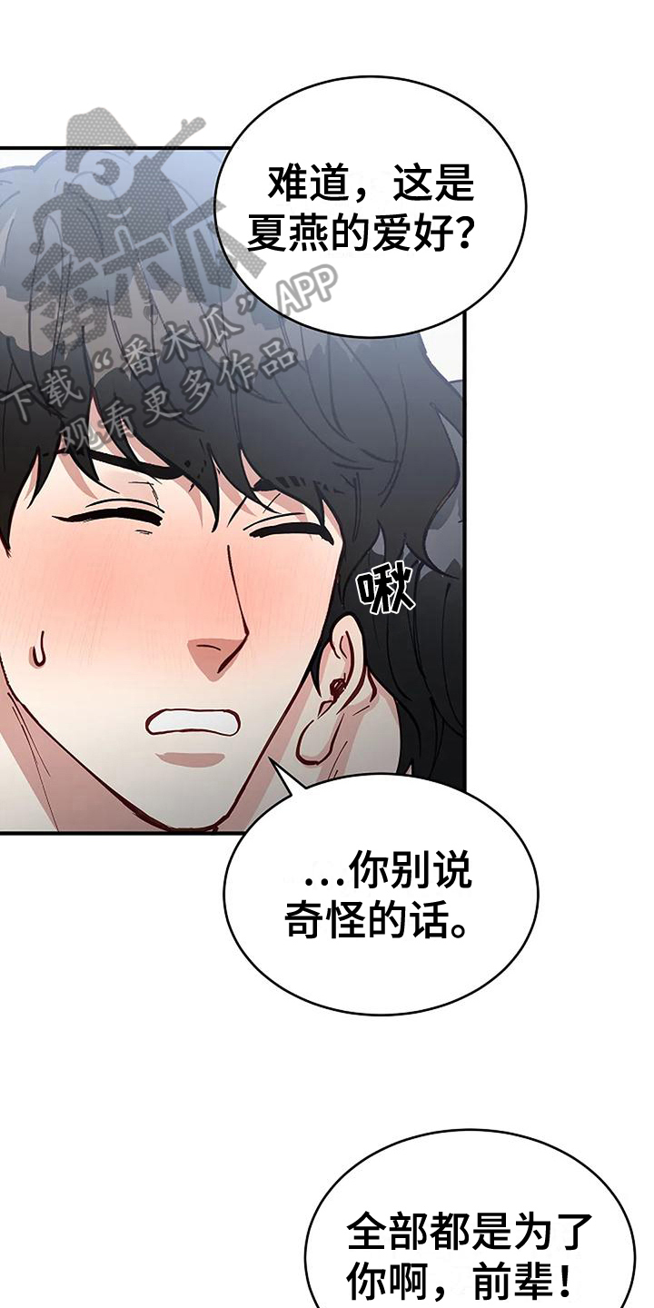 《安全区》第14章忍不了 第4页