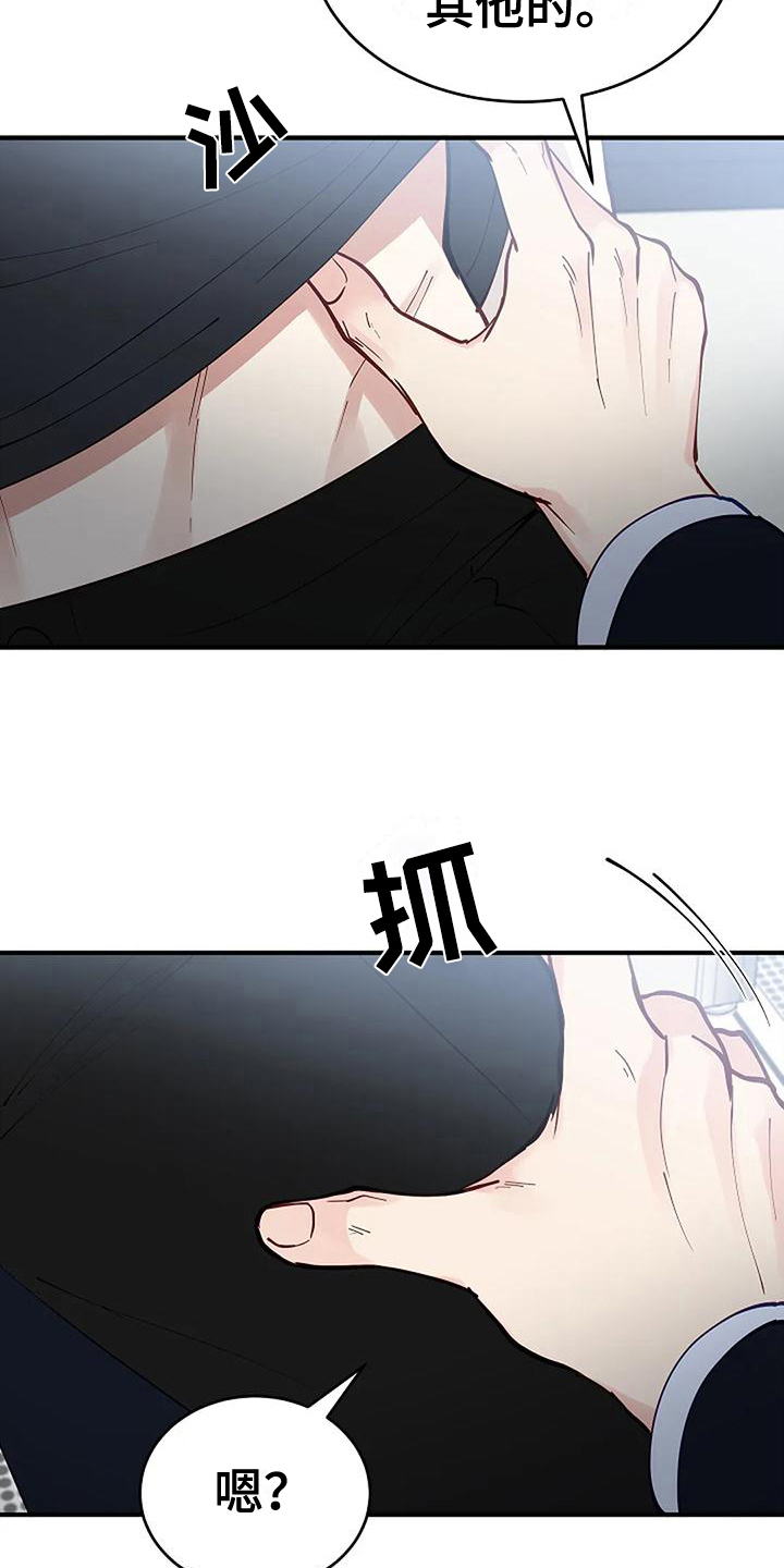 《安全区》第14章忍不了 第6页