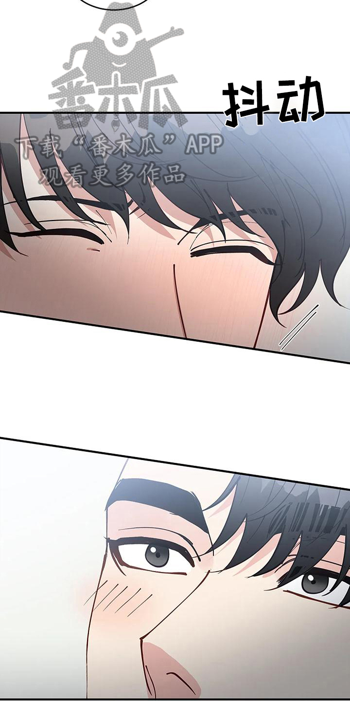 《安全区》第14章忍不了 第7页