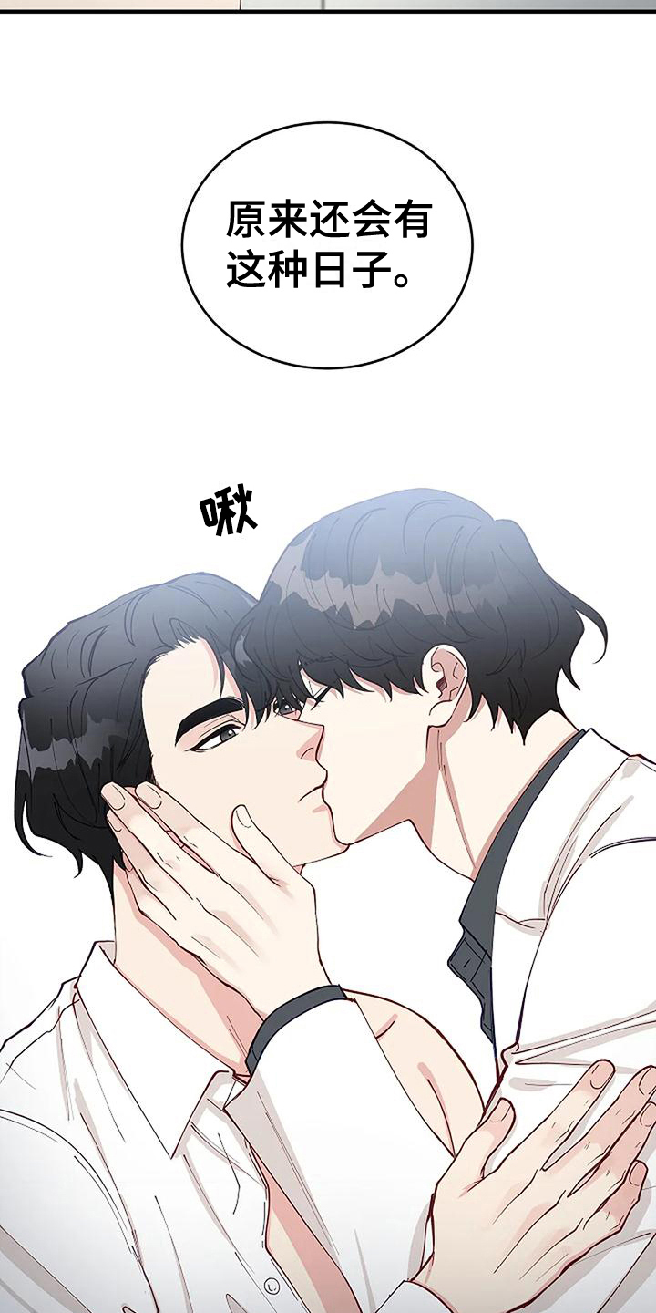 《安全区》第12章检查 第13页