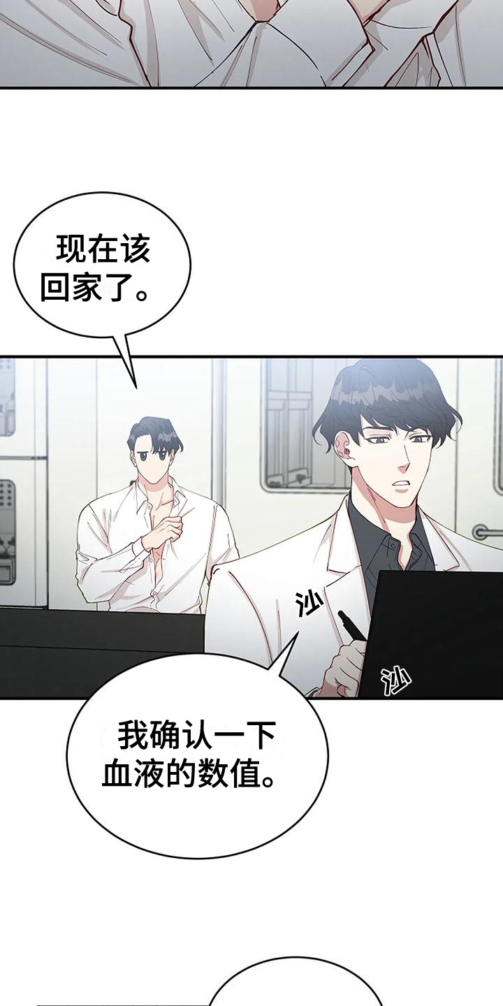 《安全区》第12章检查 第14页