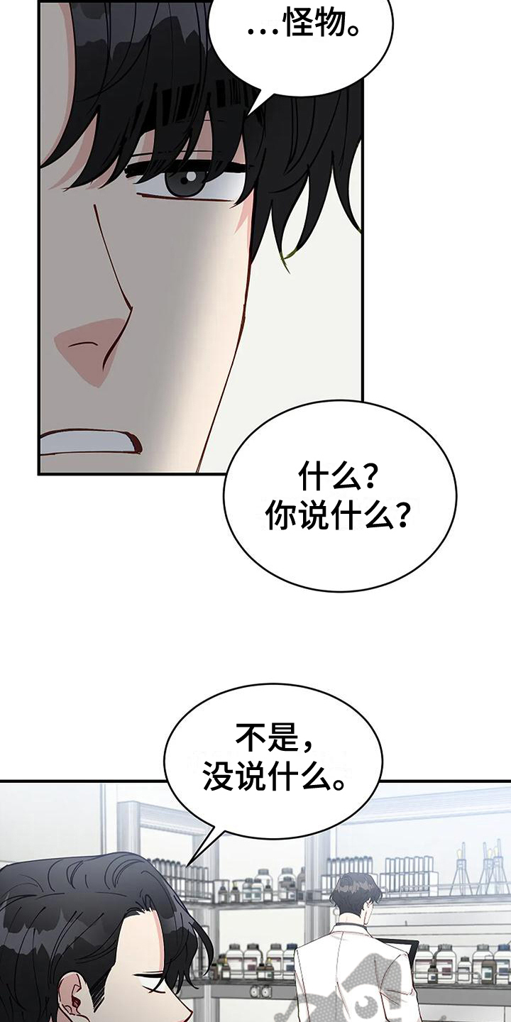 《安全区》第12章检查 第15页
