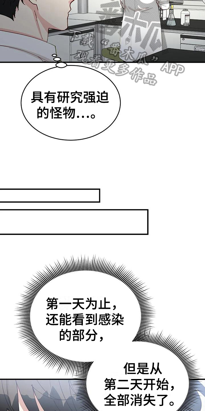 《安全区》第12章检查 第16页