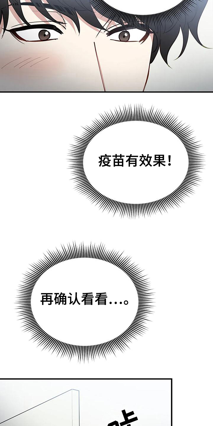 《安全区》第12章检查 第17页